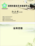 米黄色名片