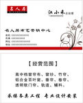 布艺名片