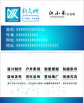 广告公司名片