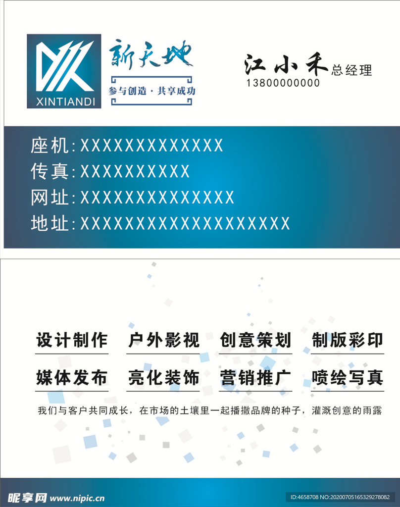 广告公司名片