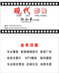 影像制作名片