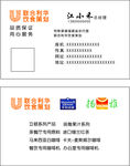 联合利华