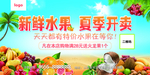新鲜水果