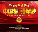 八一建军节93周年