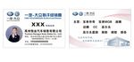 一汽大众名片