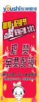 眼镜店海报