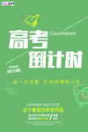 高考图片