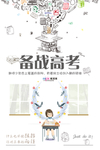 高考图片