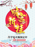 高考图片