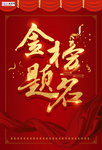 高考图片
