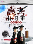 高考图片