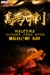 高考图片