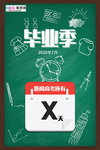 高考图片