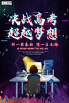 高考图片