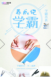 高考图片