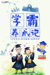 高考图片