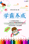 高考图片