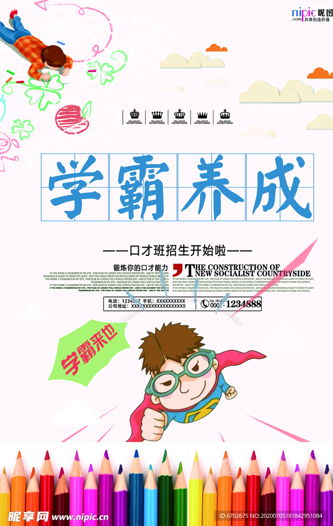 高考图片