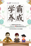 高考图片