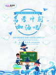 高考图片