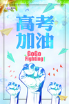 高考图片