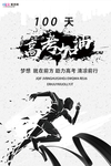 高考图片
