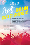 高考图片