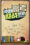 高考图片