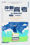 高考图片