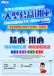 高考图片