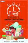 高考图片