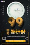 高考图片