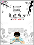 高考图片
