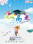 高考图片