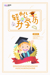 高考图片