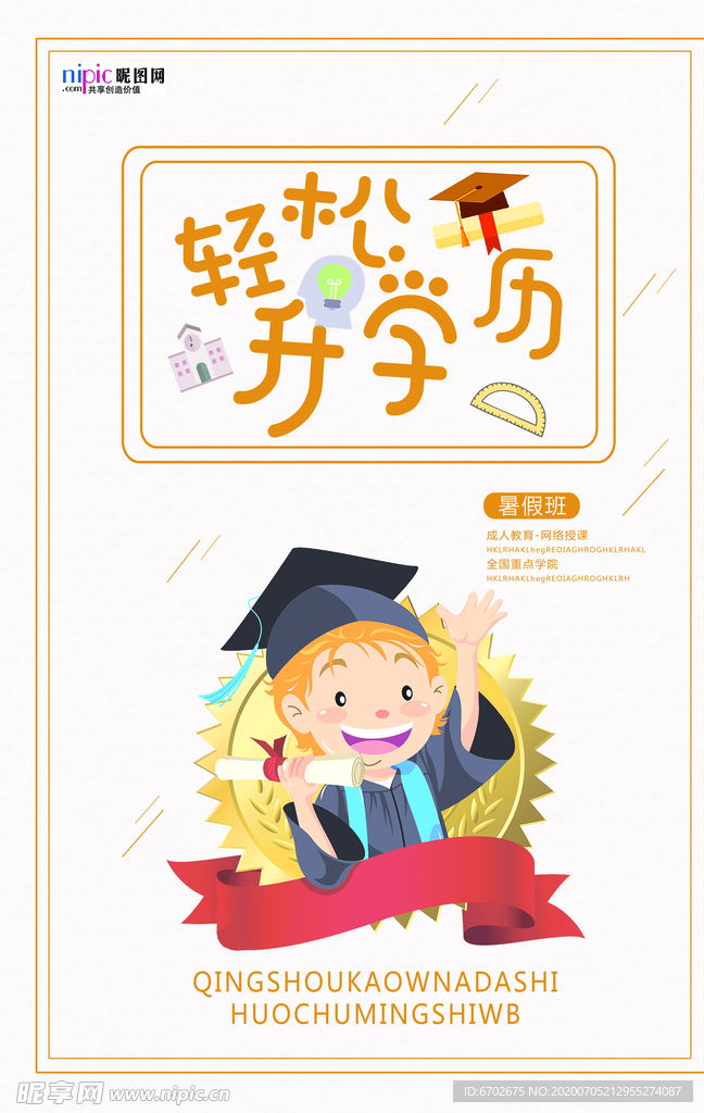 高考图片