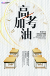 高考图片