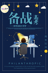 高考图片