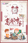 高考图片