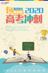 高考图片
