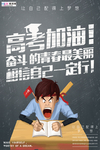 高考图片