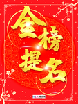 高考图片