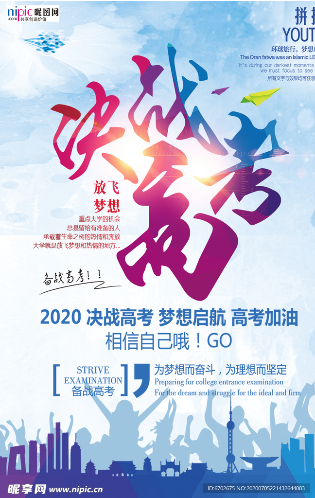 高考图片