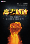 高考图片