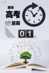 高考图片