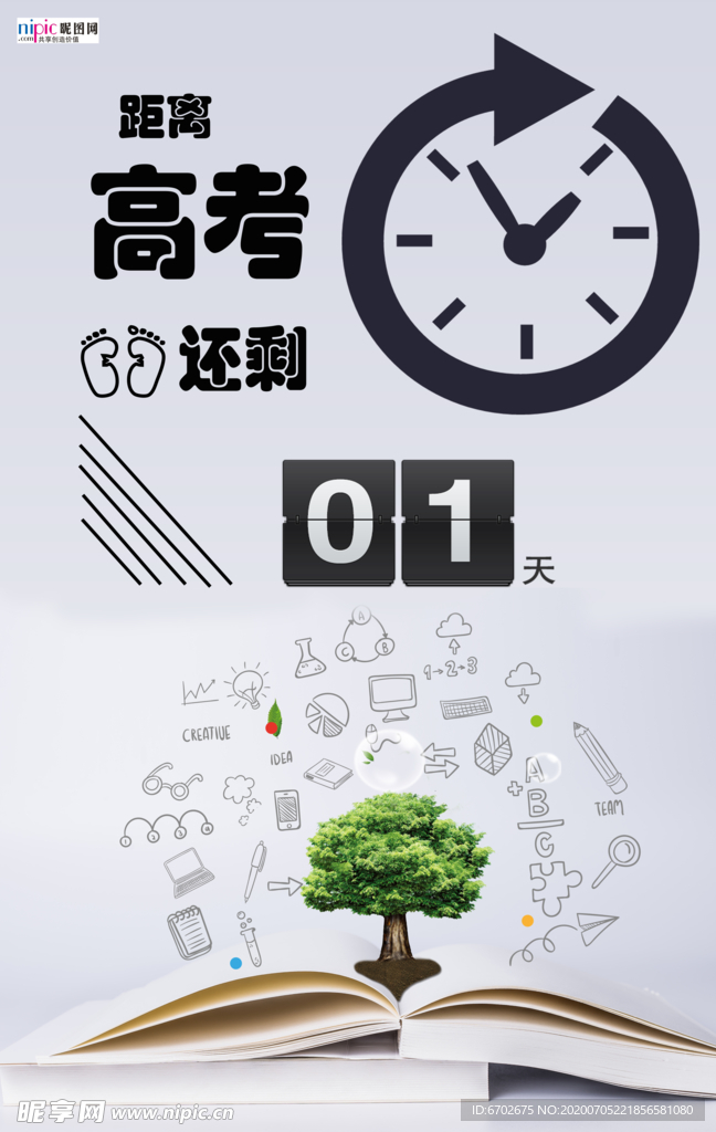 高考图片