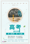 高考图片