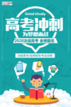 高考图片