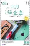 高考图片