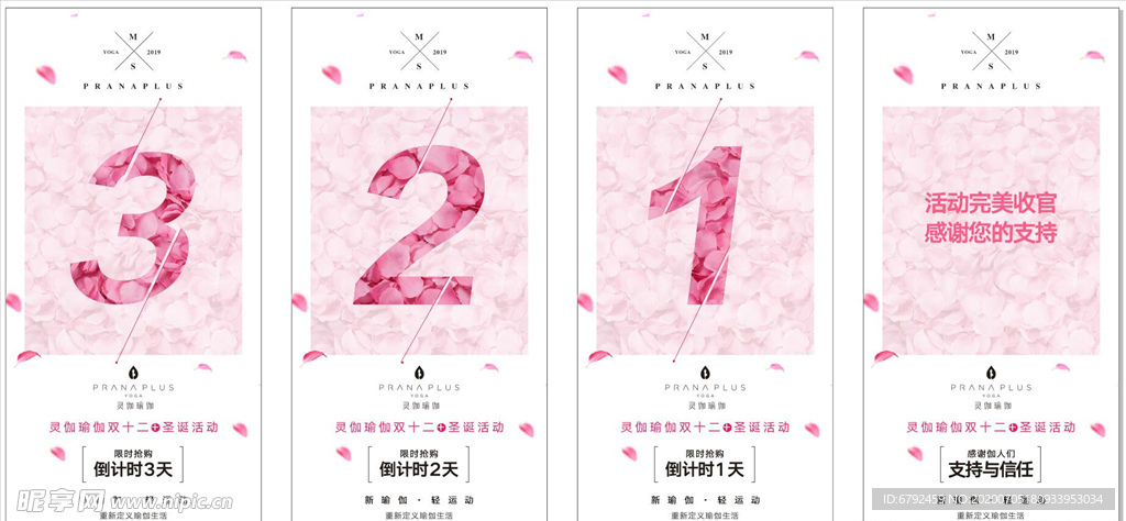 倒计时
